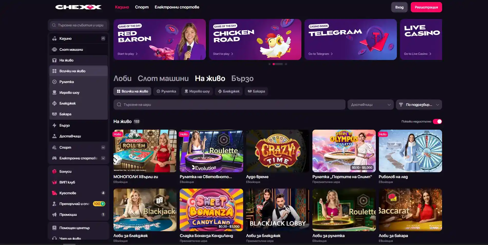 Реално live casino лоби в CHEXX