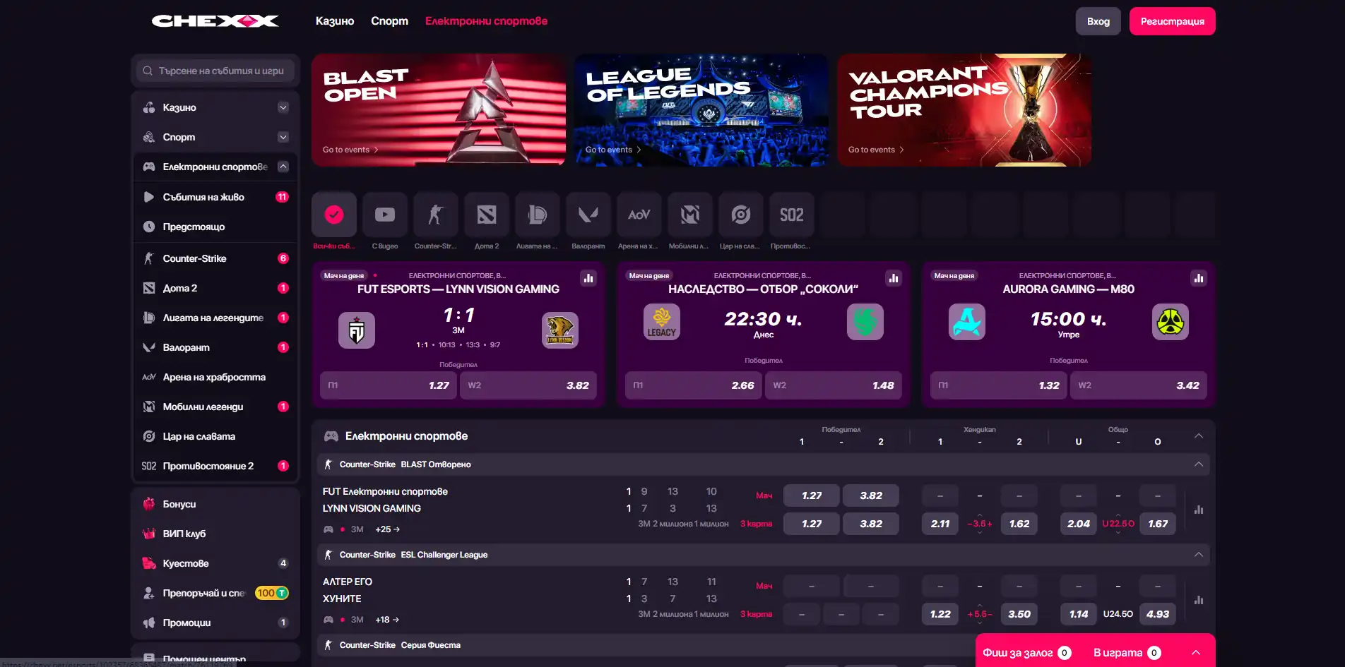 Реален sportsbook екран на CHEXX със спортни и eSports пазари