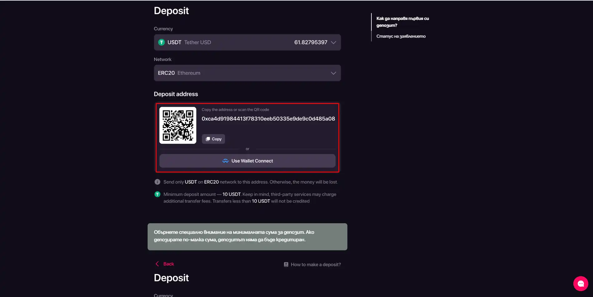 Реалният CHEXX екран за избор на криптовалута и мрежа при депозит